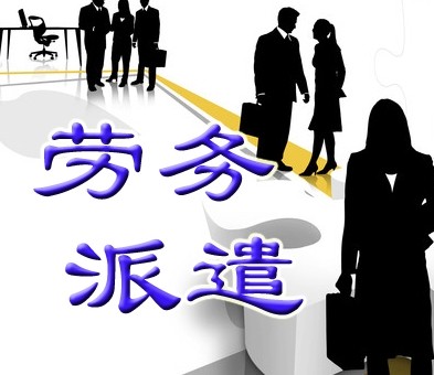 廣西貴港市 勞務派遣代繳五險一金，有效轉(zhuǎn)移勞動風險與減少用工成本