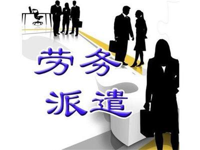 專業(yè)勞務派遣，首選鵬海服務——唐山地區(qū)專業(yè)派遣服務解析