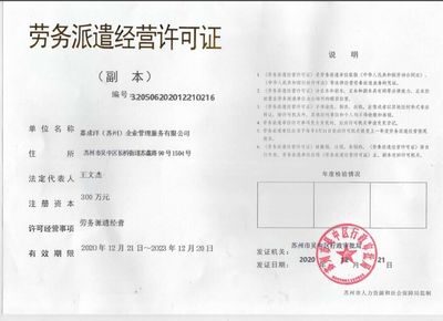 嘉成洋 深耕蘇州與深圳，以專業勞務派遣服務賦能企業人才戰略